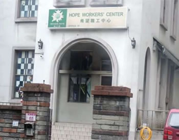 Hope Workers' Center